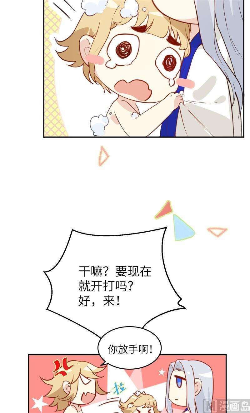 修真奶爸惹不起006 你们魔修都喜欢偷袭？