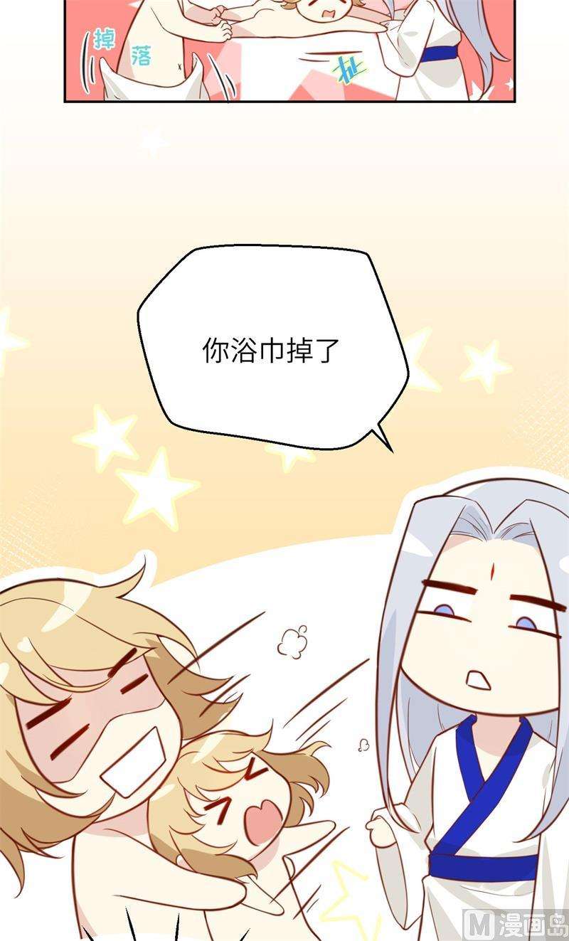 修真奶爸惹不起006 你们魔修都喜欢偷袭？