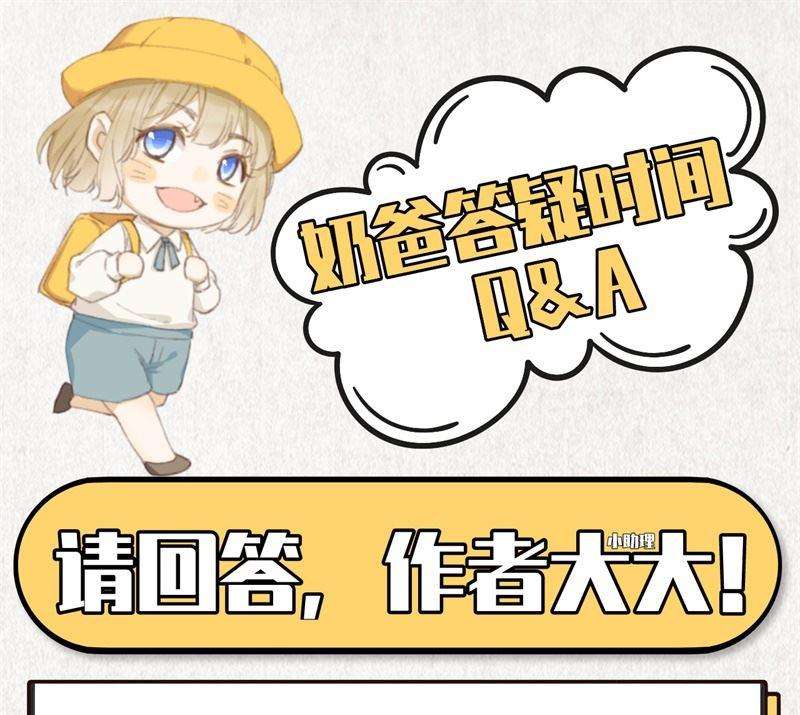修真奶爸惹不起006 你们魔修都喜欢偷袭？