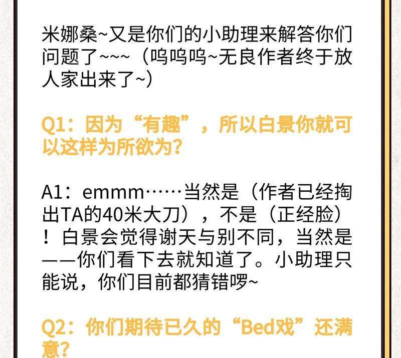 修真奶爸惹不起006 你们魔修都喜欢偷袭？