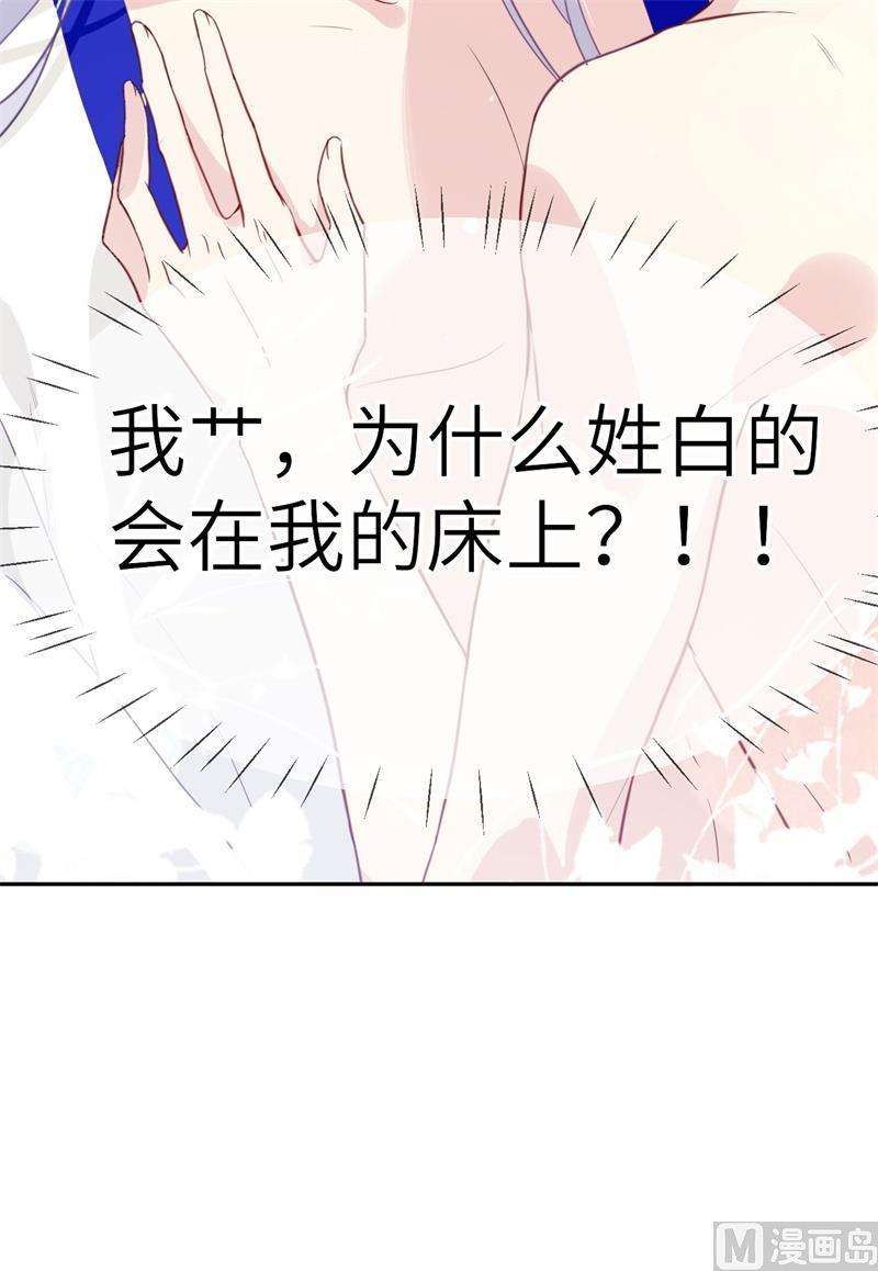 修真奶爸惹不起006 你们魔修都喜欢偷袭？