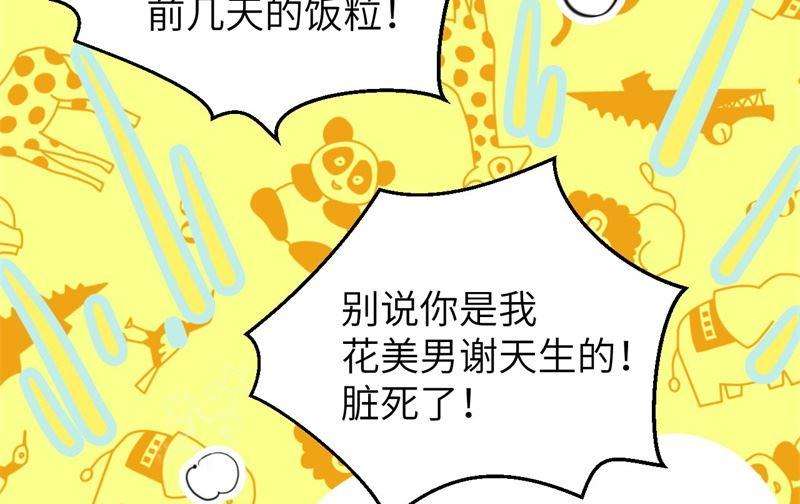 修真奶爸惹不起007 一起洗澡澡