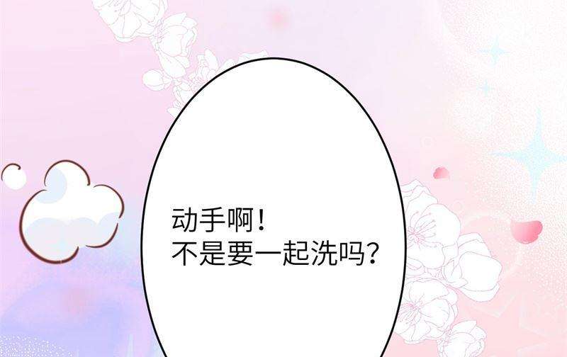 修真奶爸惹不起007 一起洗澡澡