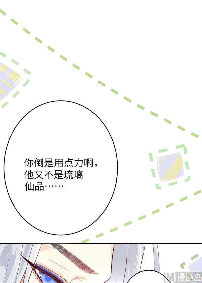 修真奶爸惹不起007 一起洗澡澡