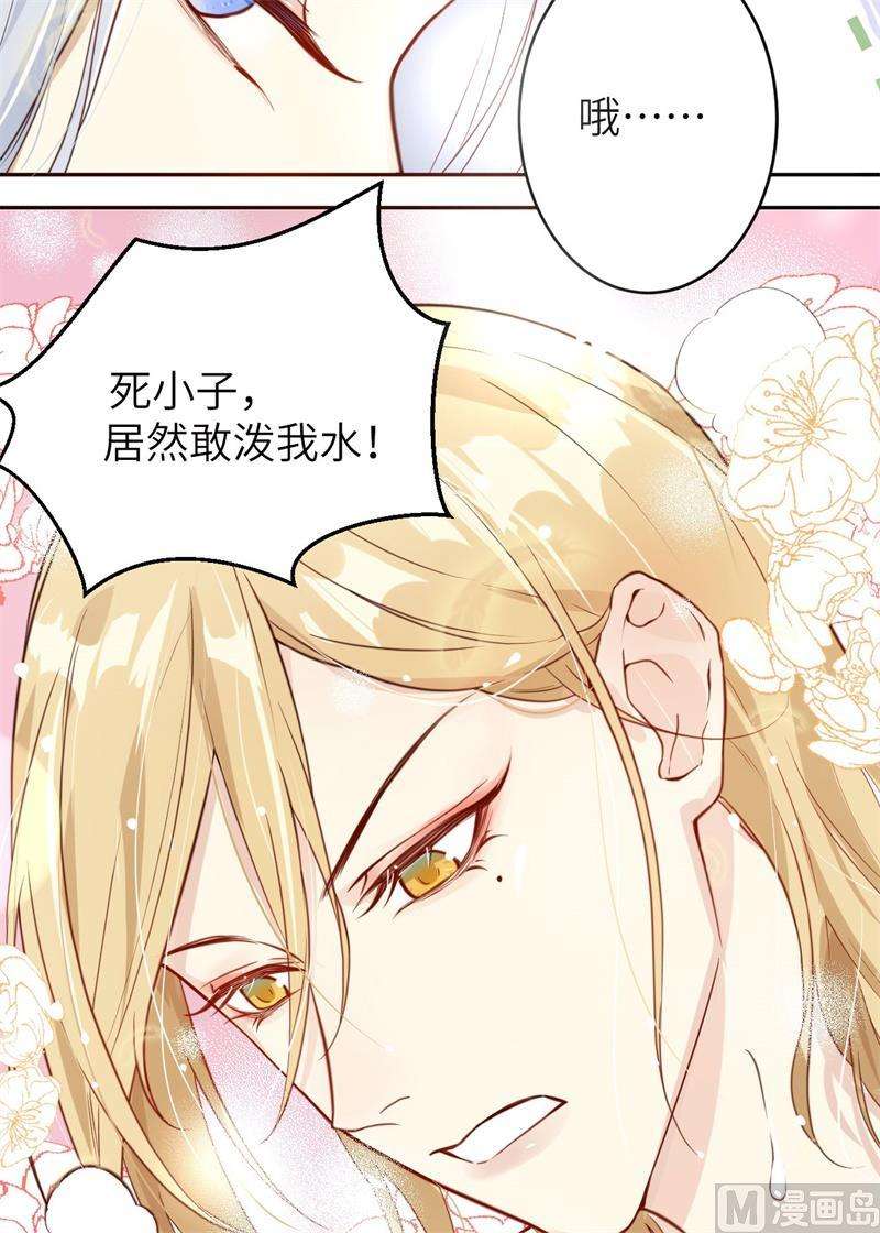 修真奶爸惹不起007 一起洗澡澡