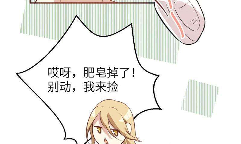 修真奶爸惹不起007 一起洗澡澡