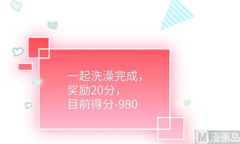 修真奶爸惹不起007 一起洗澡澡