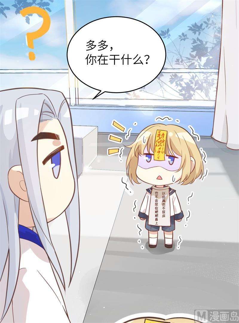 修真奶爸惹不起007 一起洗澡澡
