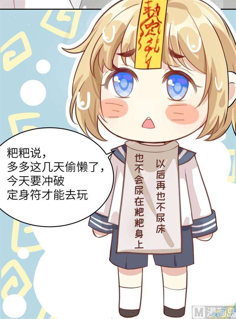 修真奶爸惹不起007 一起洗澡澡