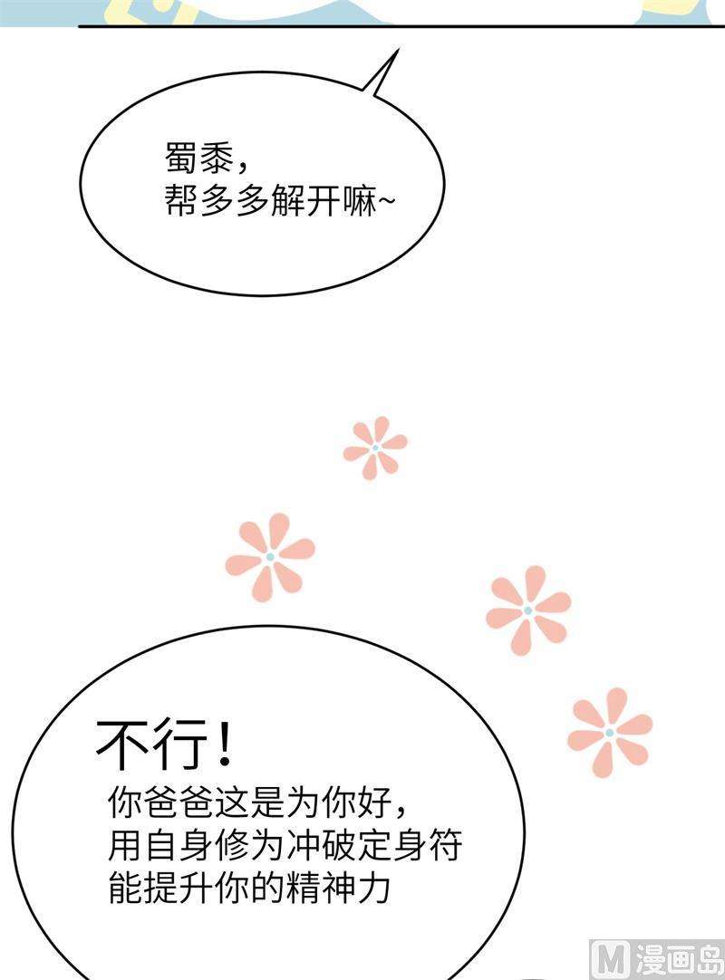 修真奶爸惹不起007 一起洗澡澡
