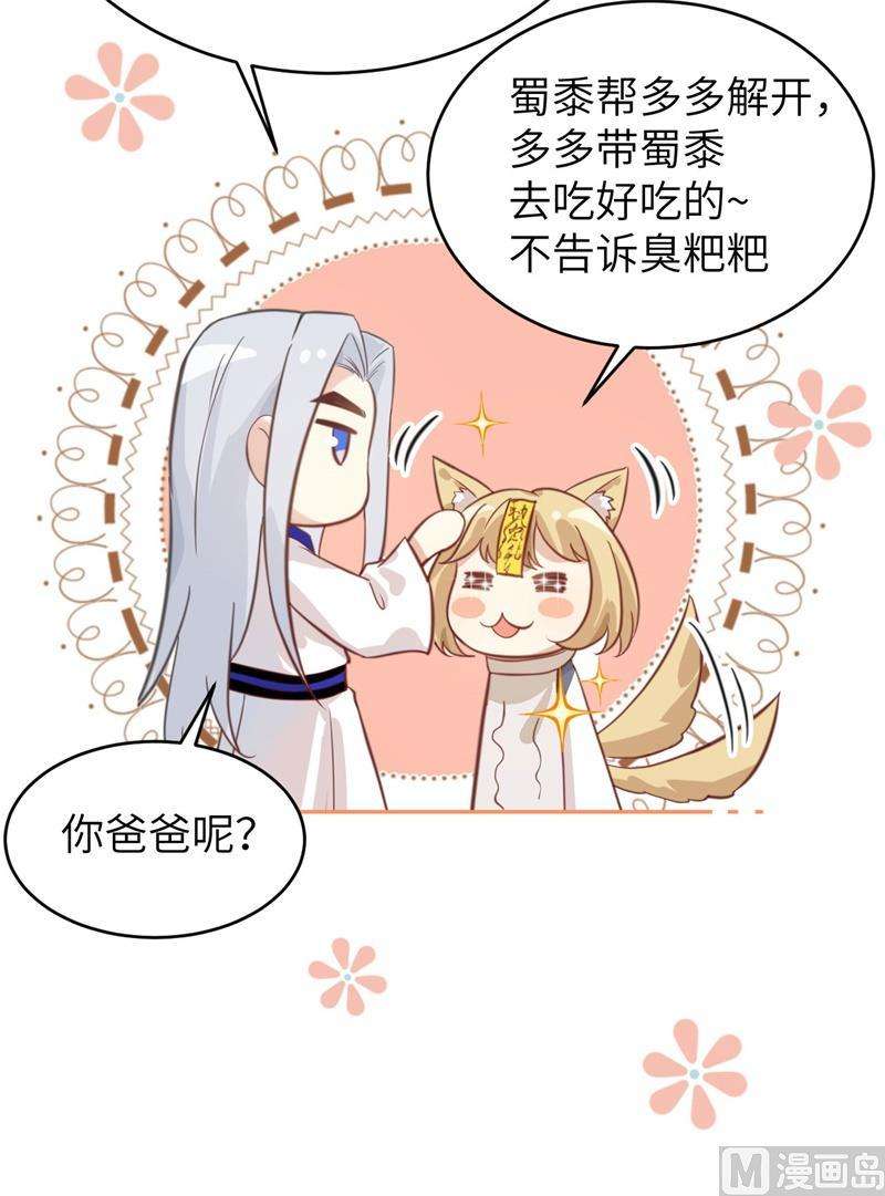 修真奶爸惹不起007 一起洗澡澡