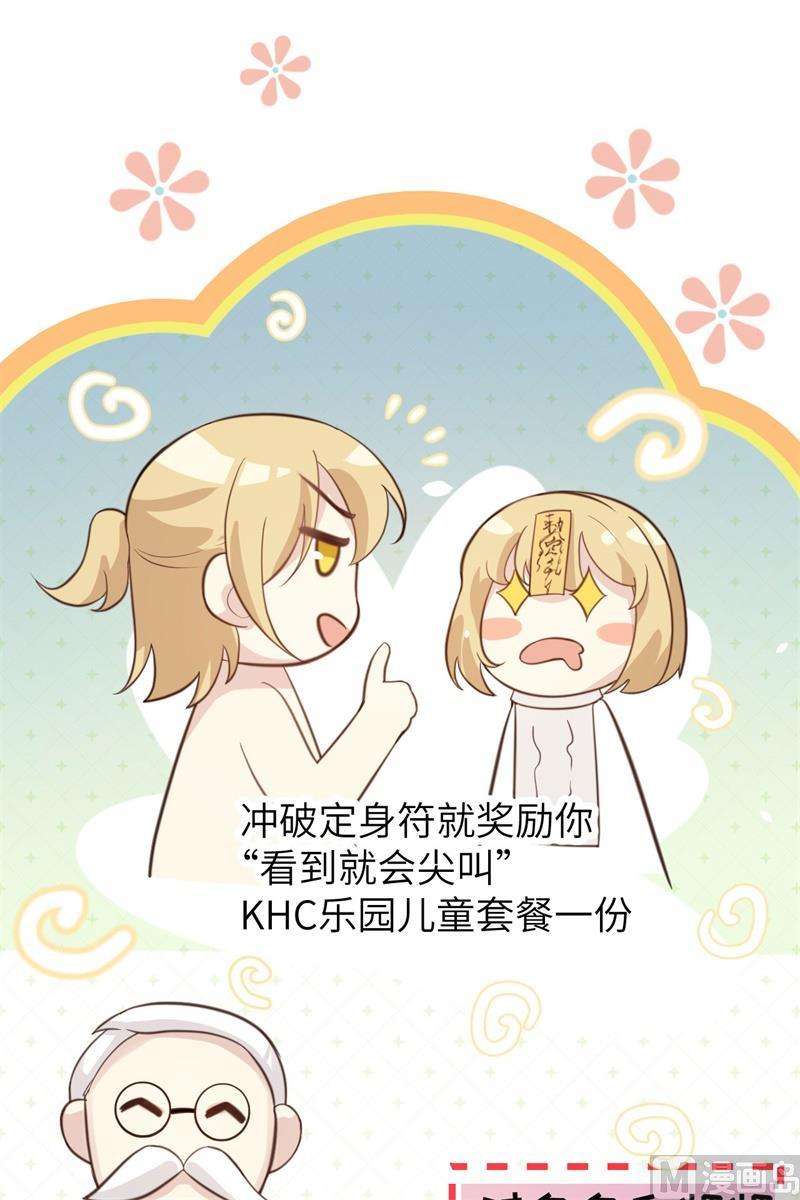 修真奶爸惹不起007 一起洗澡澡