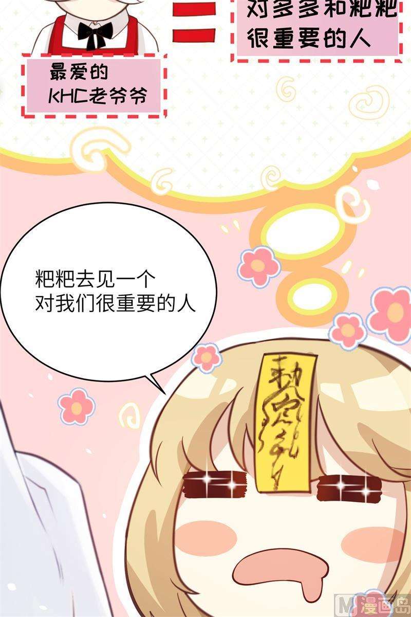 修真奶爸惹不起007 一起洗澡澡