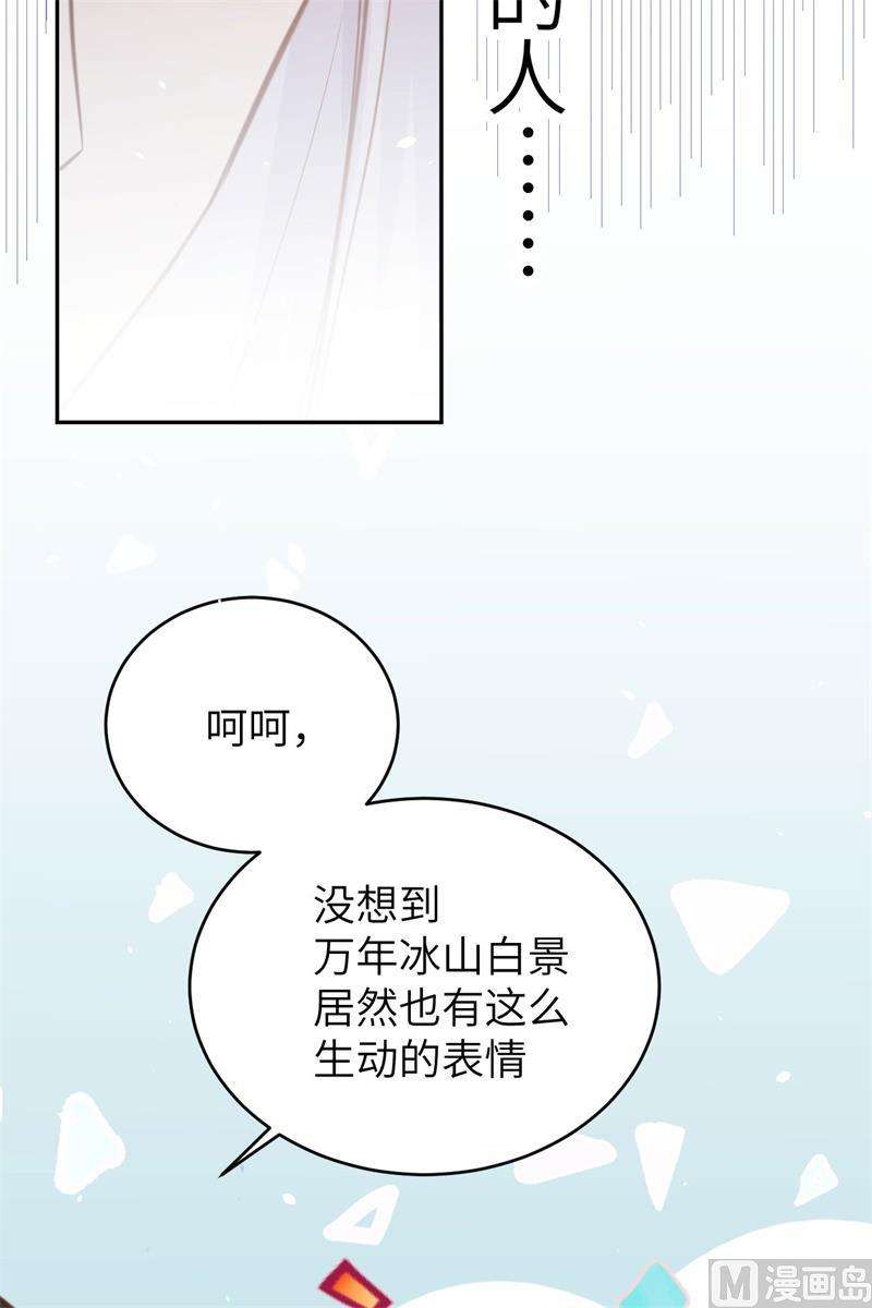 修真奶爸惹不起007 一起洗澡澡