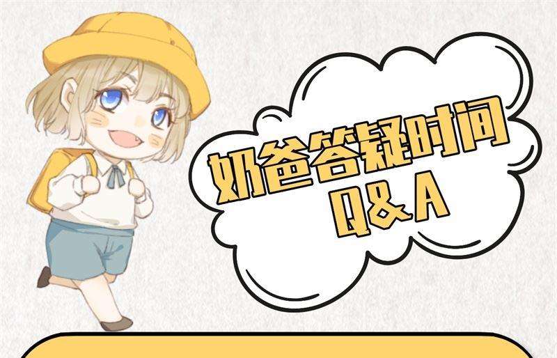 修真奶爸惹不起007 一起洗澡澡