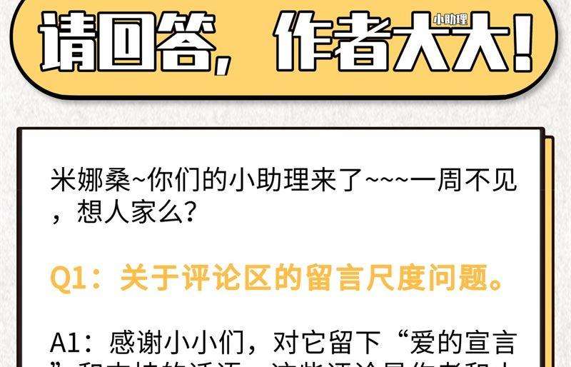 修真奶爸惹不起007 一起洗澡澡