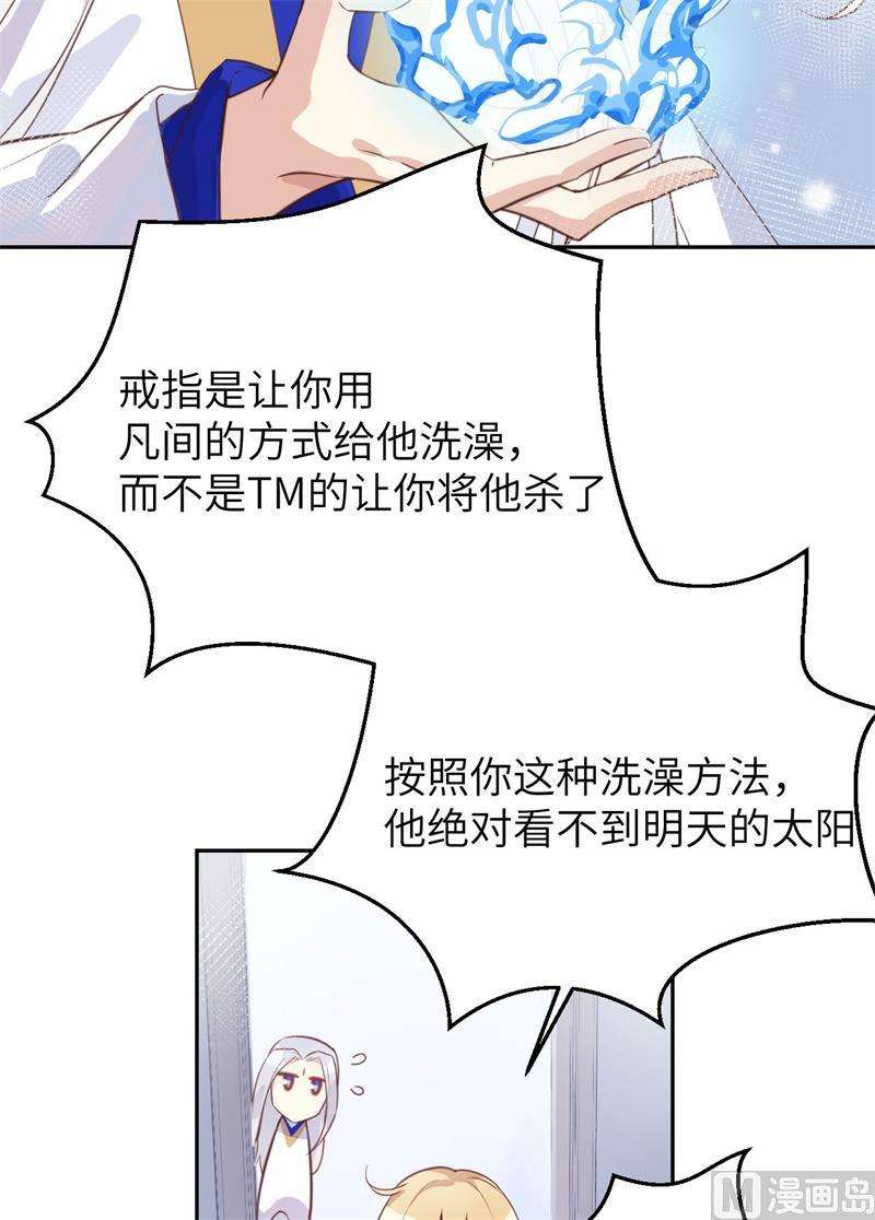 修真奶爸惹不起007 一起洗澡澡