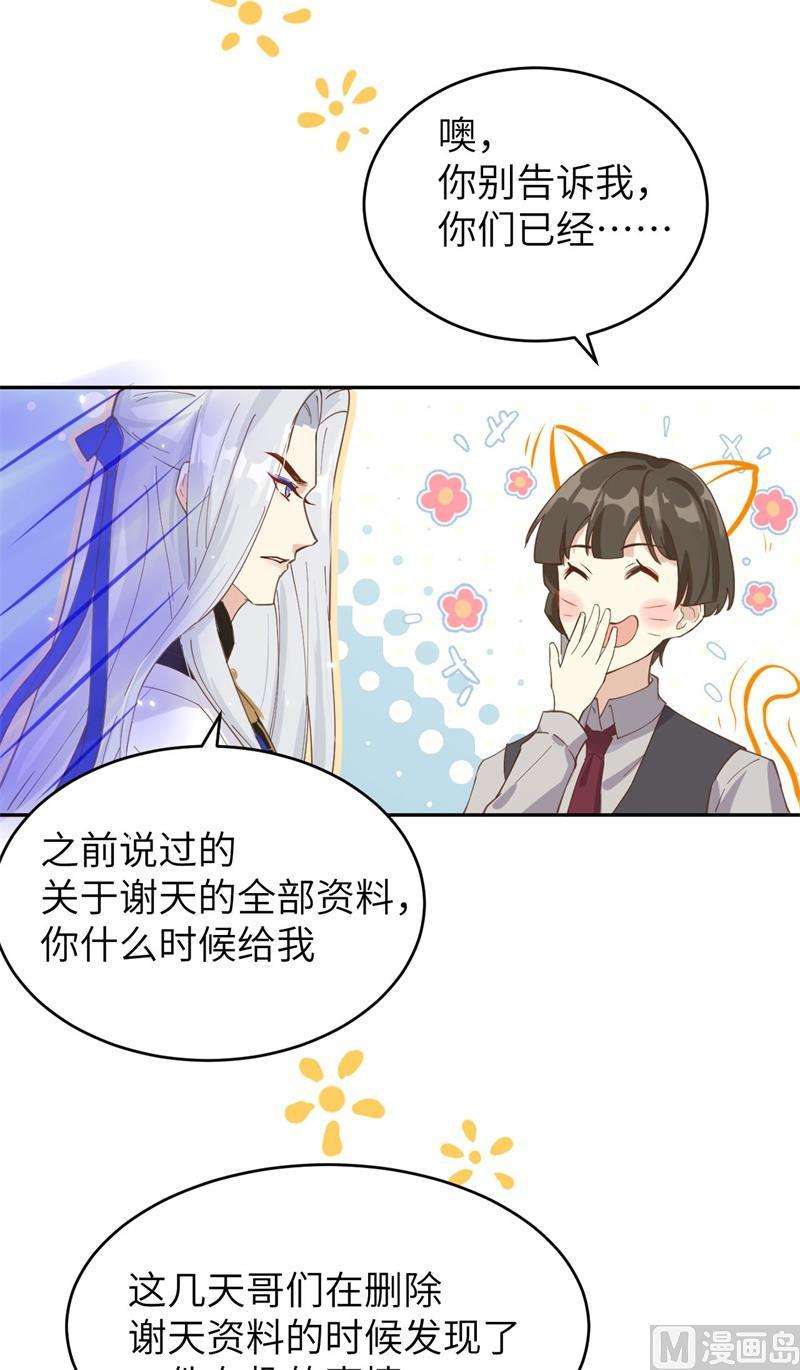 修真奶爸惹不起010 乘风破浪之花花幼儿园