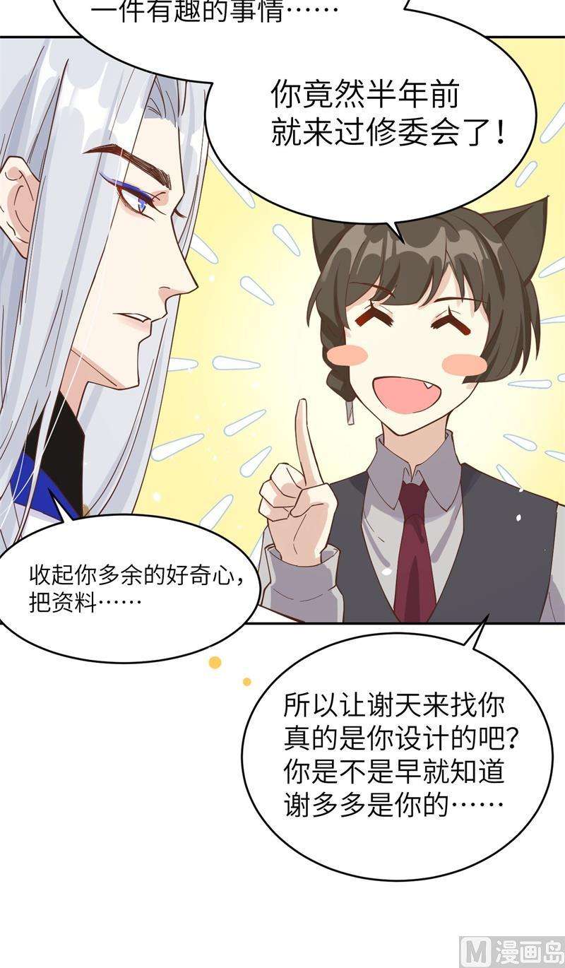 修真奶爸惹不起010 乘风破浪之花花幼儿园