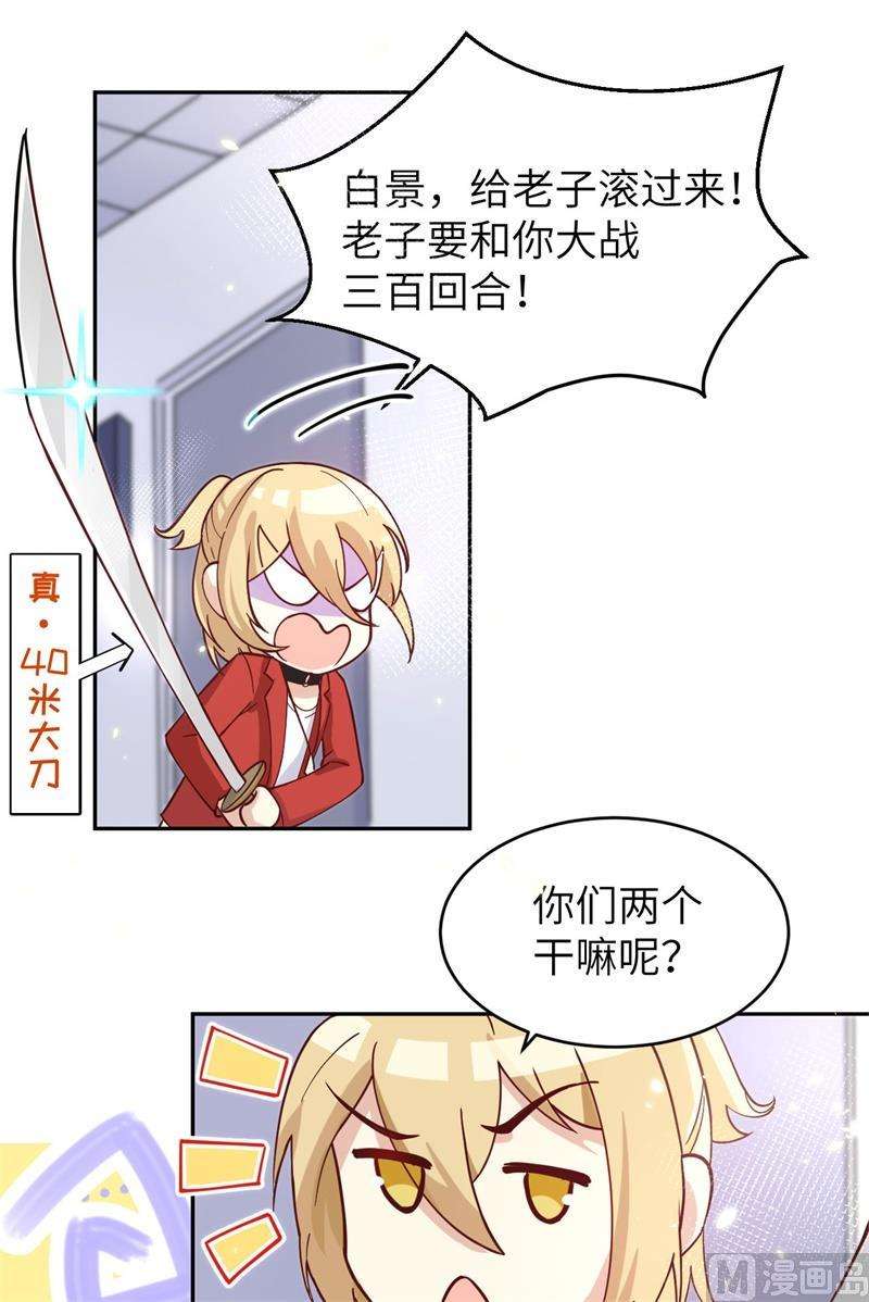 修真奶爸惹不起010 乘风破浪之花花幼儿园