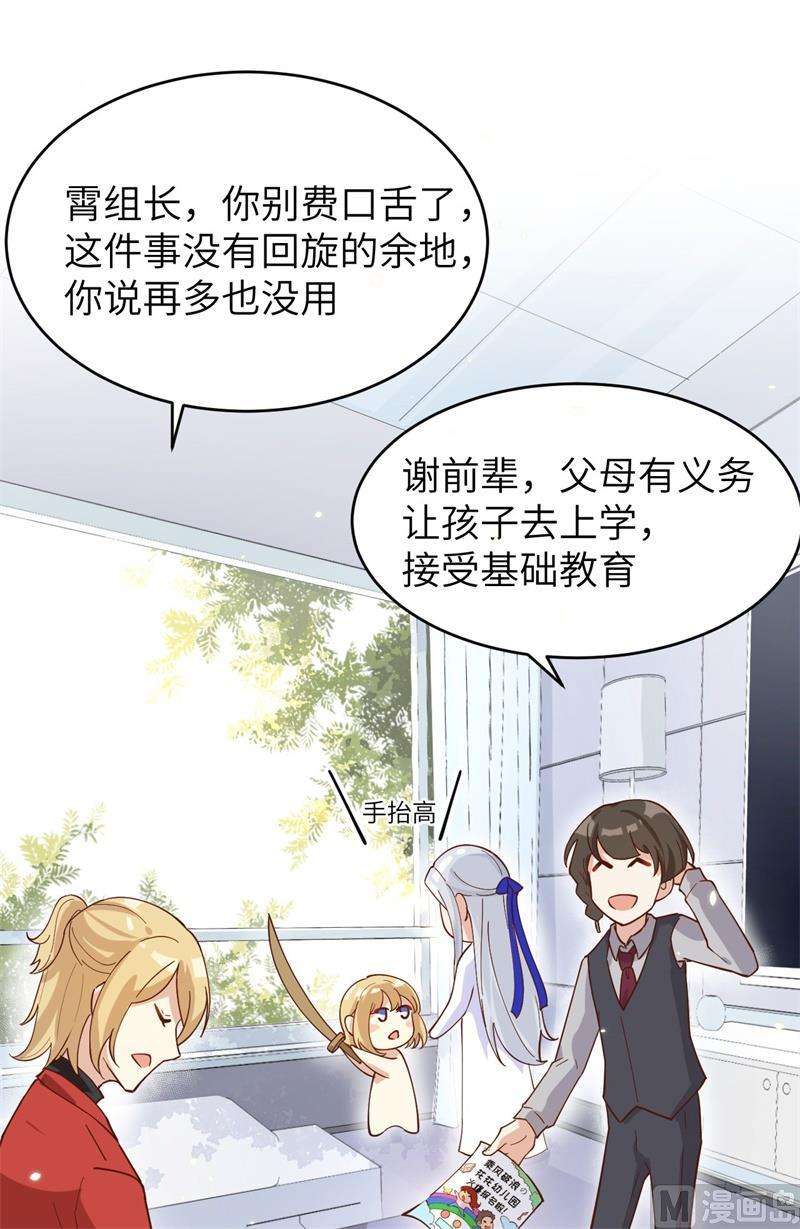 修真奶爸惹不起010 乘风破浪之花花幼儿园