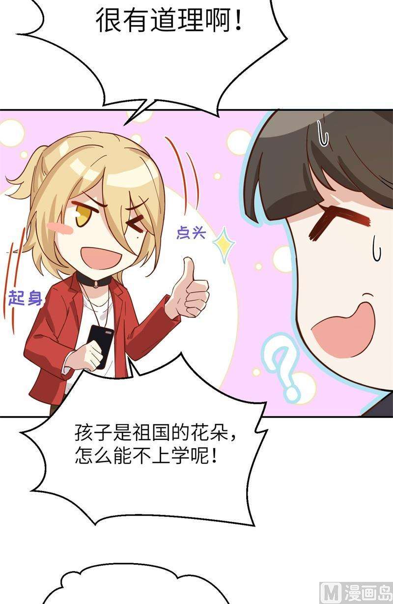 修真奶爸惹不起010 乘风破浪之花花幼儿园