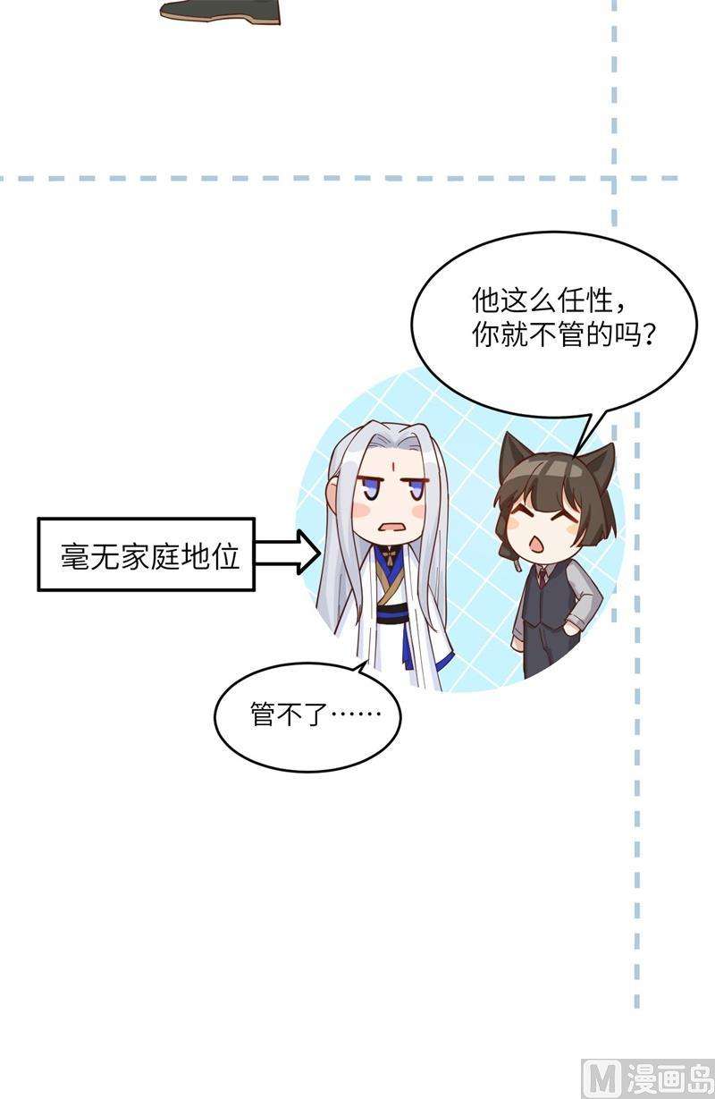 修真奶爸惹不起010 乘风破浪之花花幼儿园