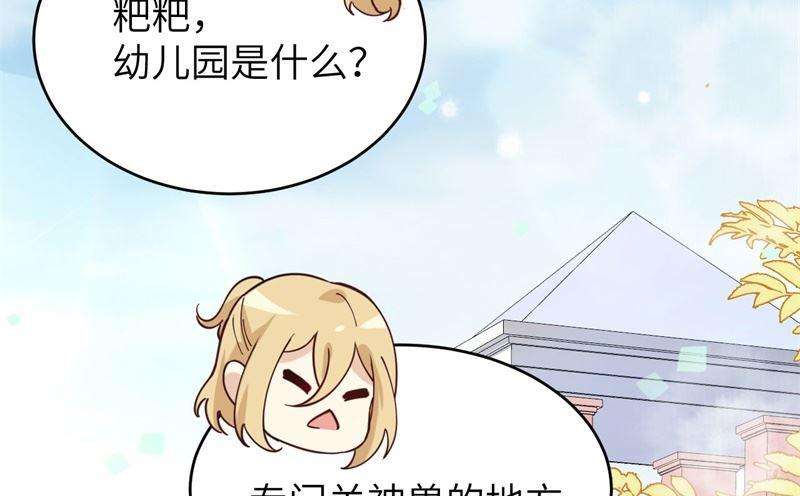 修真奶爸惹不起010 乘风破浪之花花幼儿园