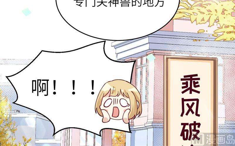 修真奶爸惹不起010 乘风破浪之花花幼儿园