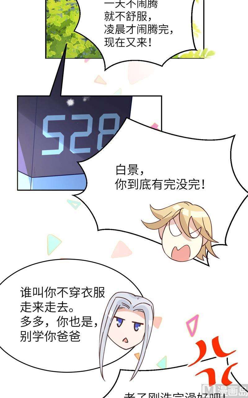 修真奶爸惹不起010 乘风破浪之花花幼儿园