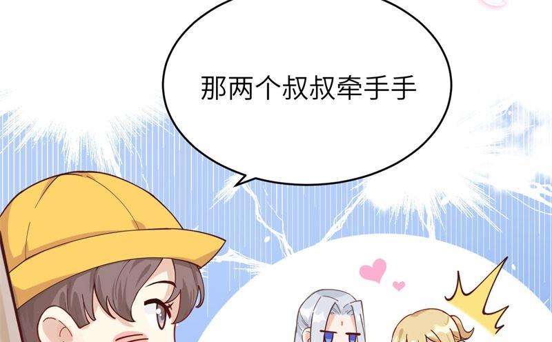 修真奶爸惹不起010 乘风破浪之花花幼儿园