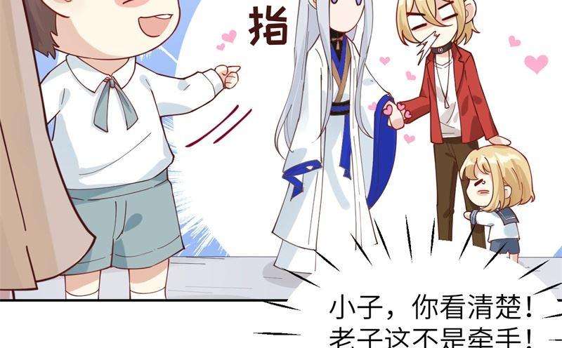 修真奶爸惹不起010 乘风破浪之花花幼儿园