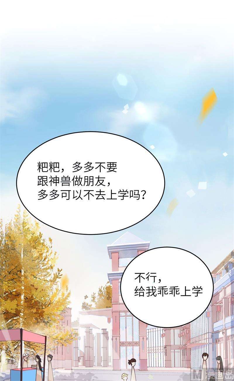 修真奶爸惹不起010 乘风破浪之花花幼儿园