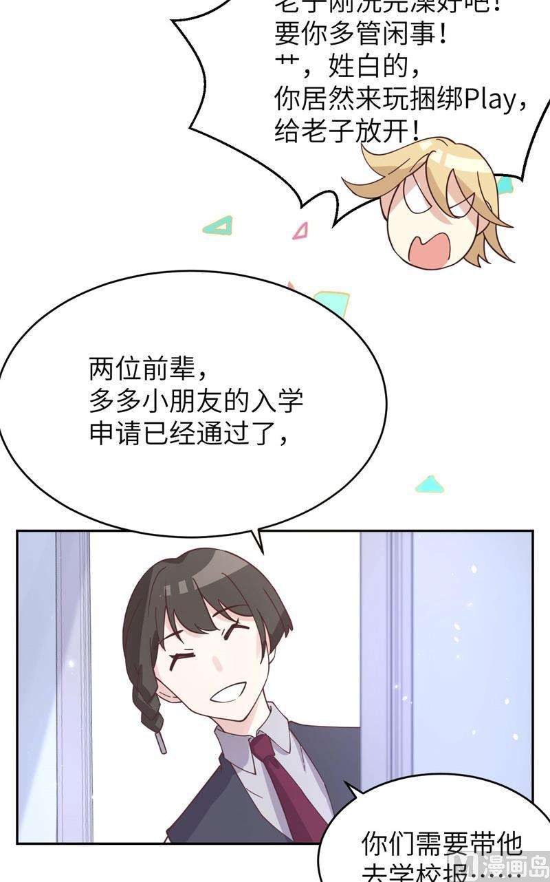 修真奶爸惹不起010 乘风破浪之花花幼儿园