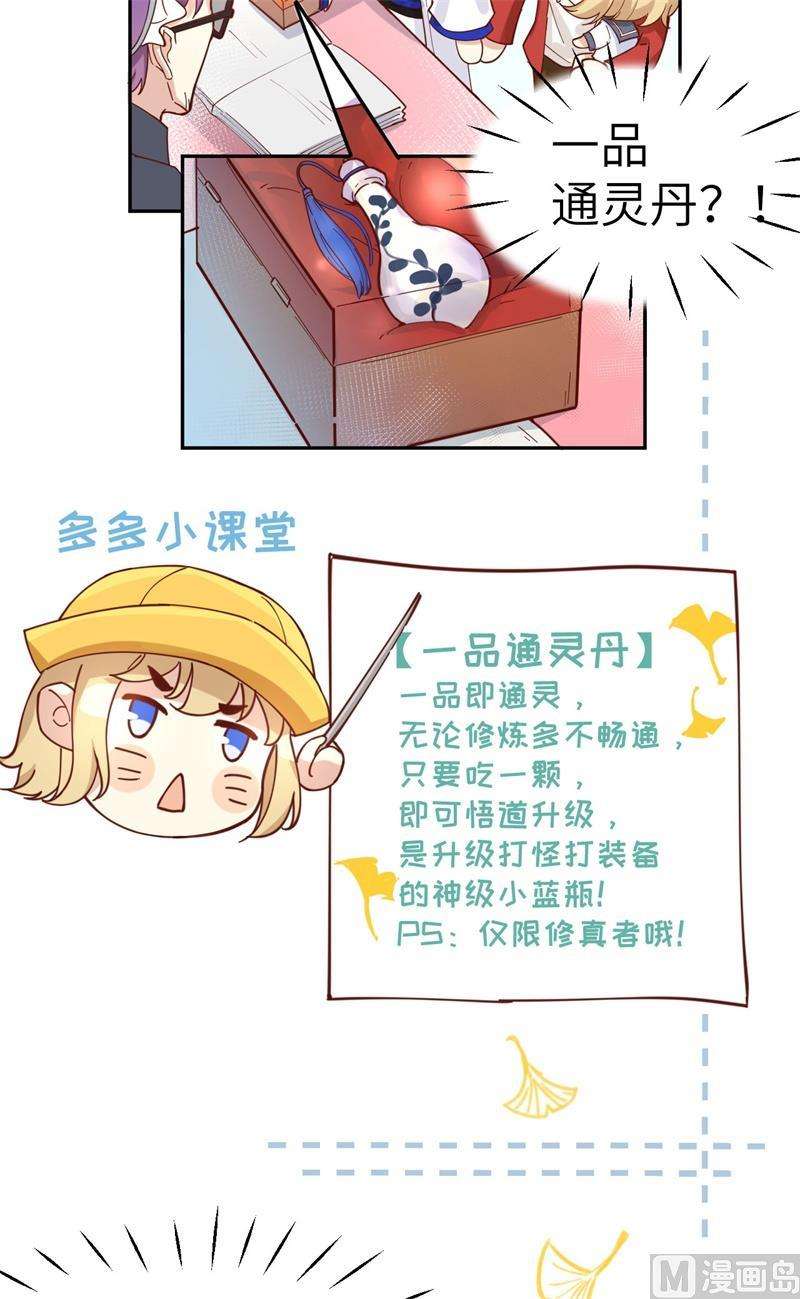 修真奶爸惹不起010 乘风破浪之花花幼儿园
