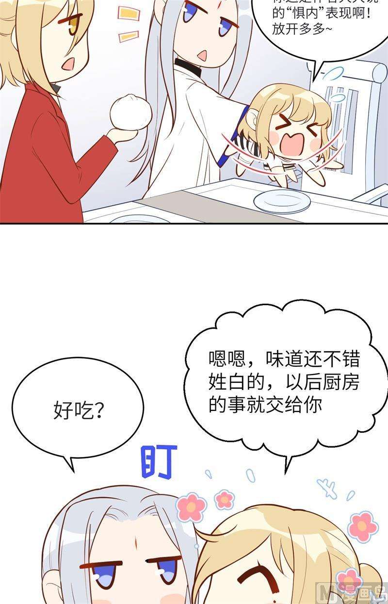 修真奶爸惹不起小剧场02 茶余饭后2
