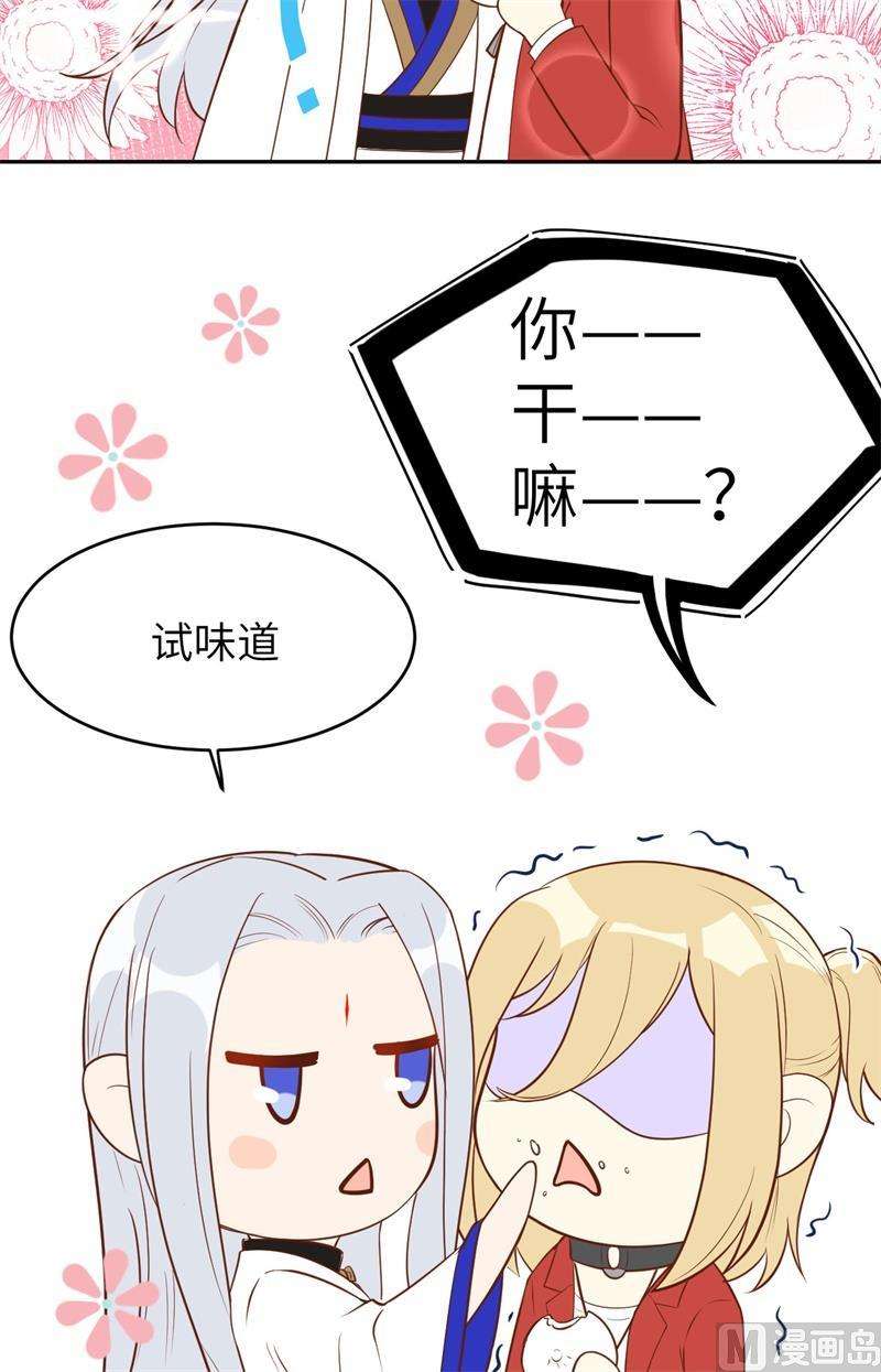 修真奶爸惹不起小剧场02 茶余饭后2