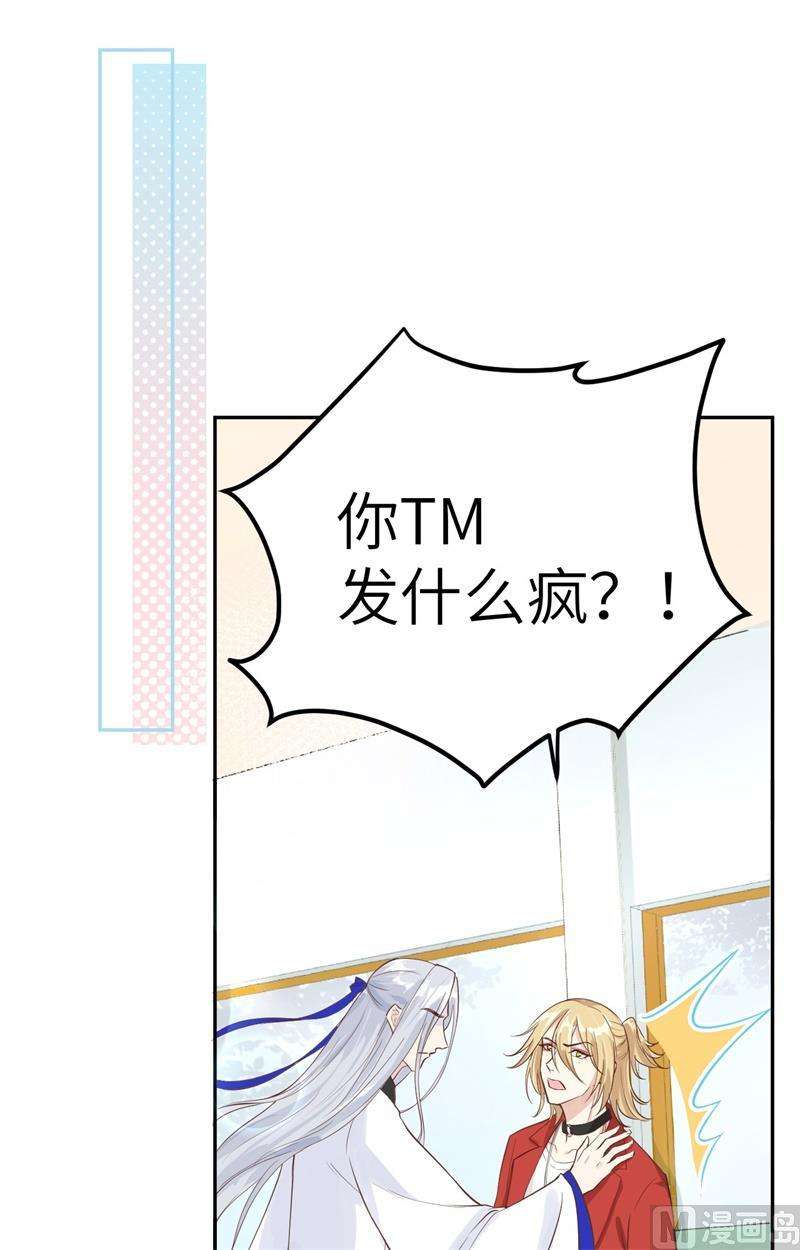 修真奶爸惹不起014 我喜欢你