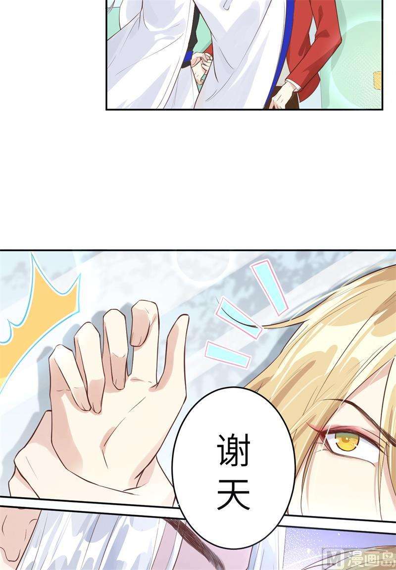 修真奶爸惹不起014 我喜欢你