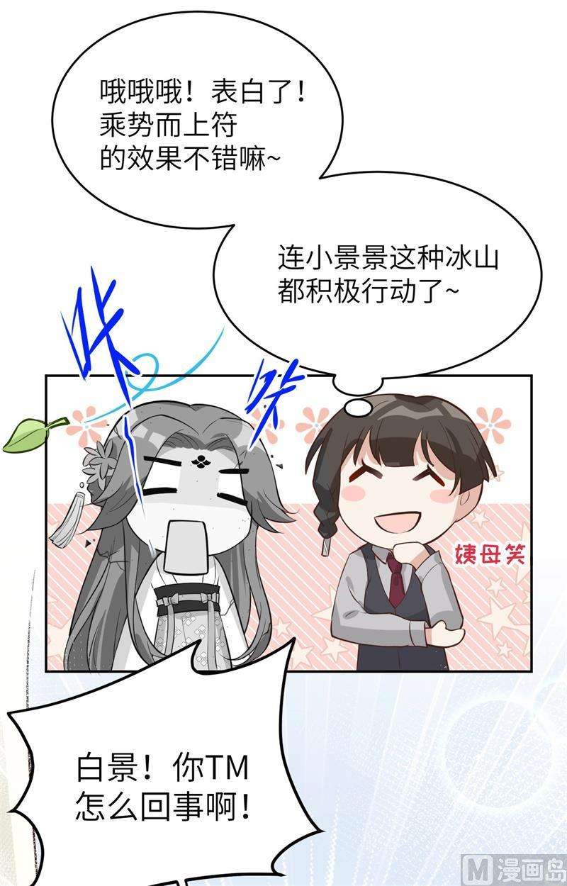修真奶爸惹不起014 我喜欢你