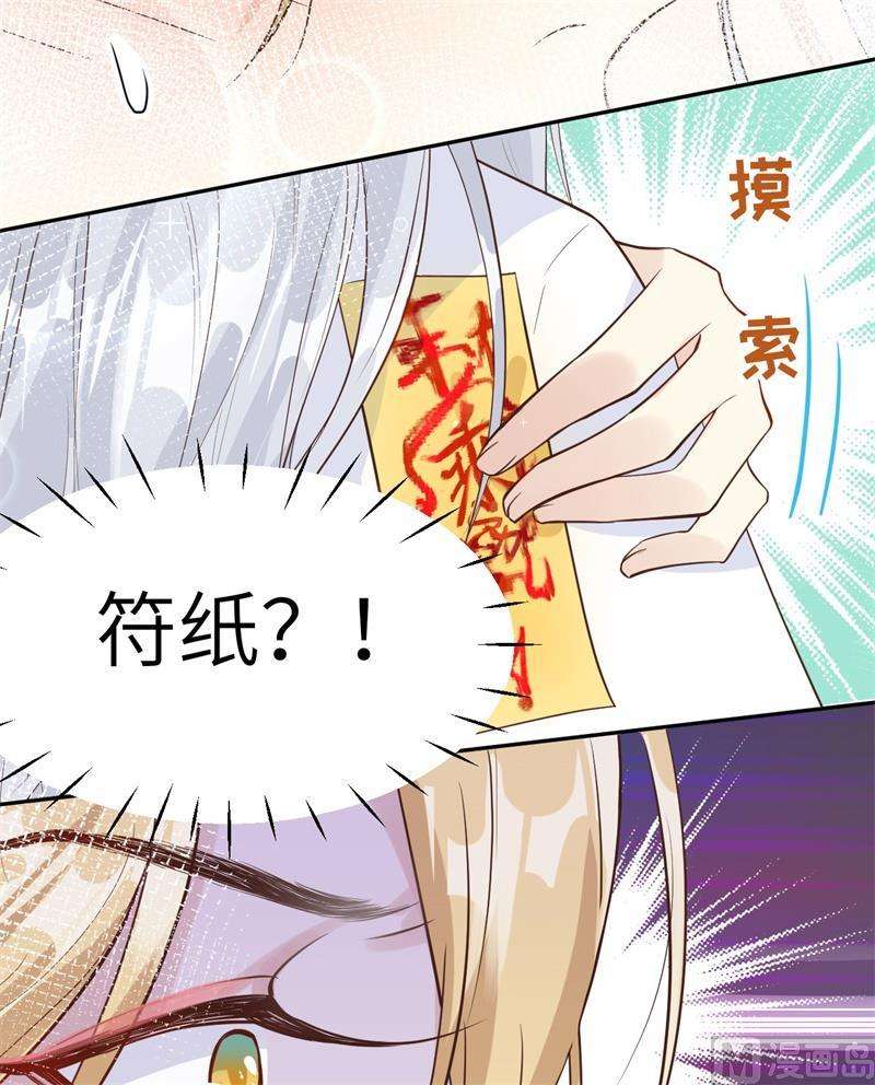 修真奶爸惹不起014 我喜欢你