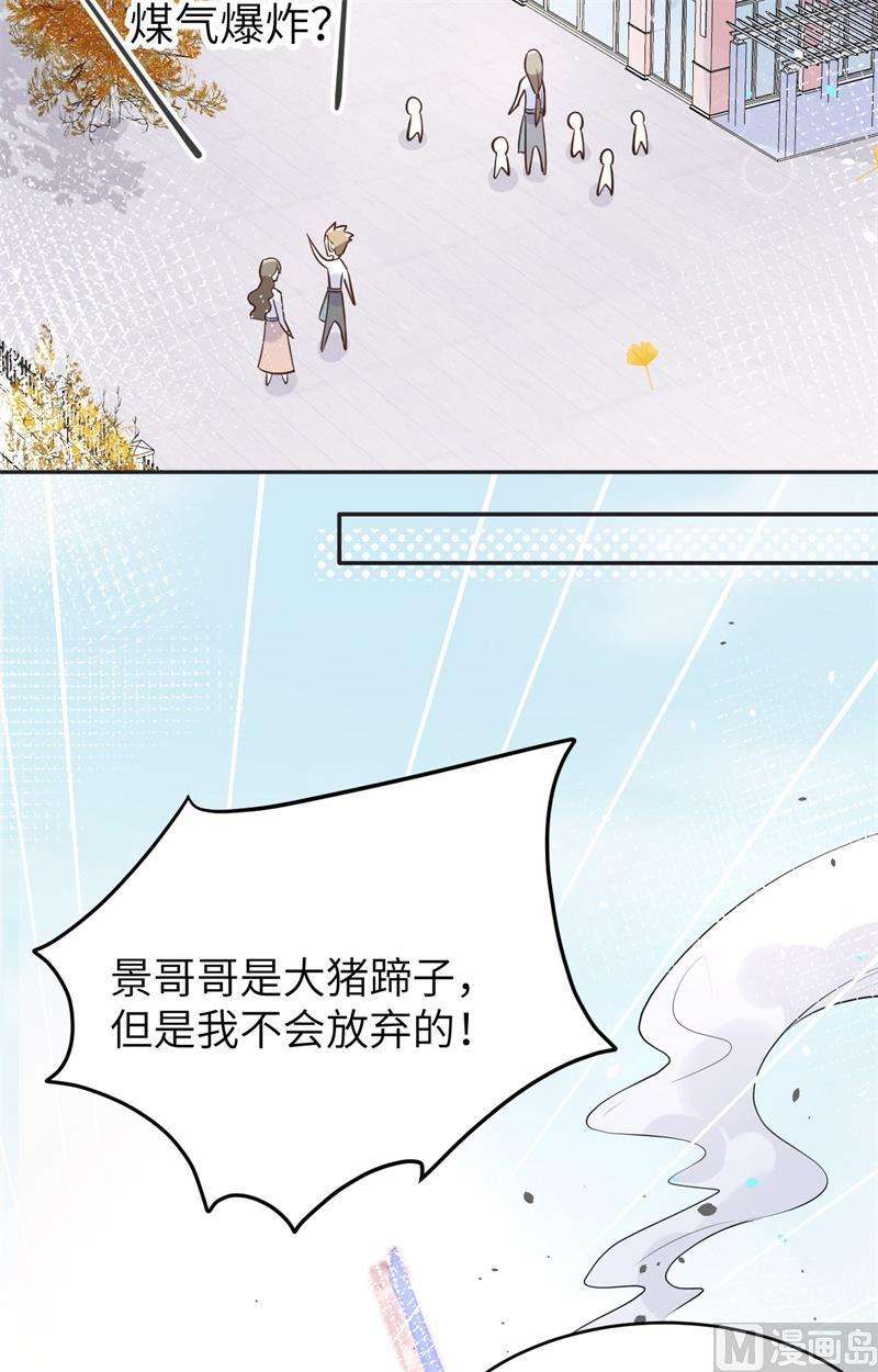 修真奶爸惹不起014 我喜欢你