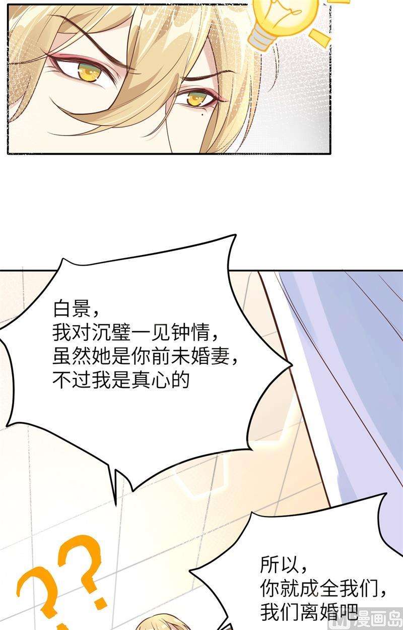 修真奶爸惹不起014 我喜欢你