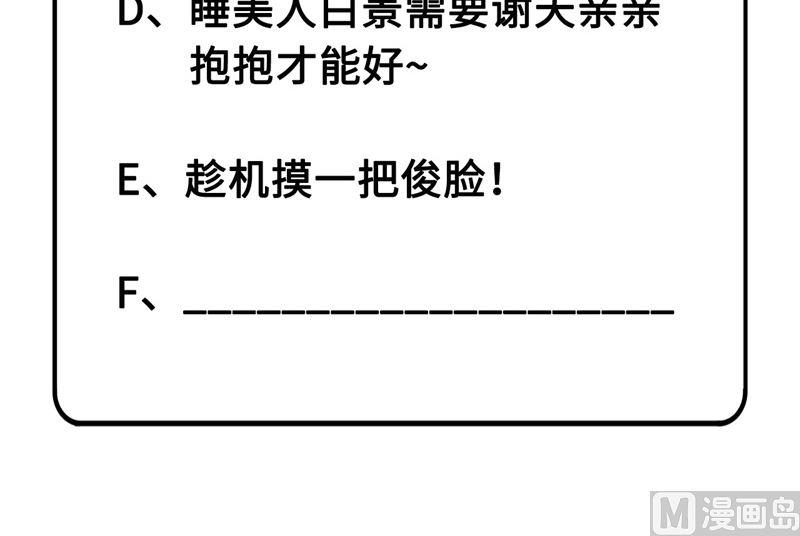 修真奶爸惹不起014 我喜欢你
