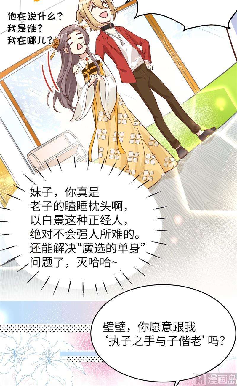 修真奶爸惹不起014 我喜欢你