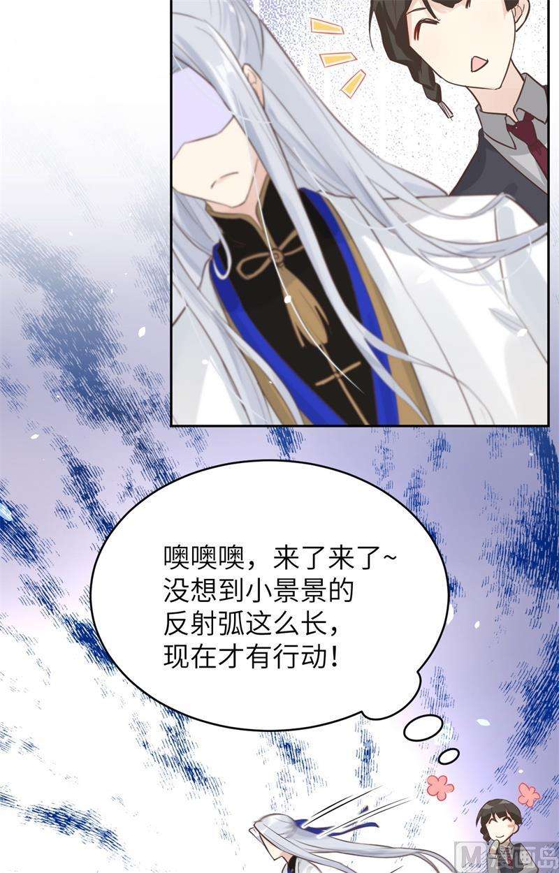 修真奶爸惹不起014 我喜欢你
