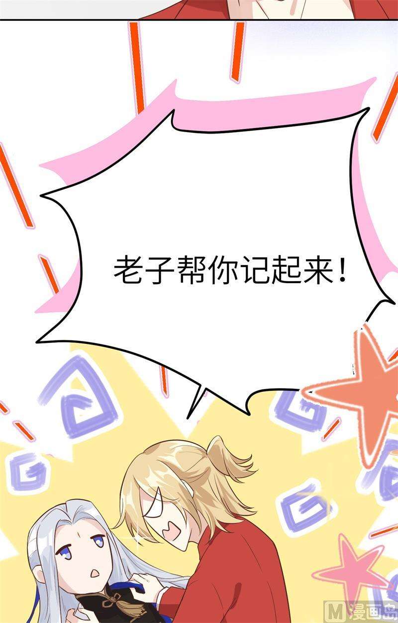 修真奶爸惹不起015 两个爸爸更开心