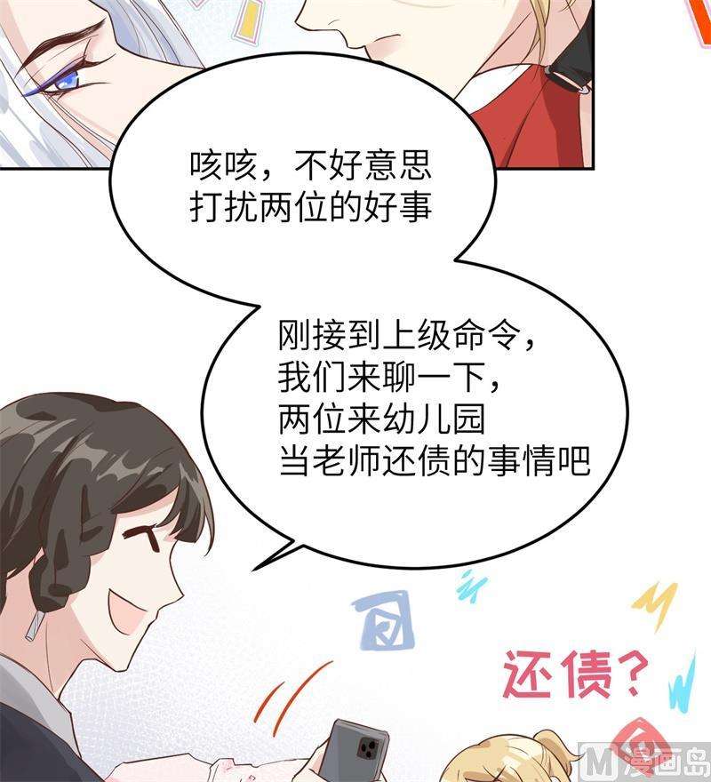 修真奶爸惹不起015 两个爸爸更开心