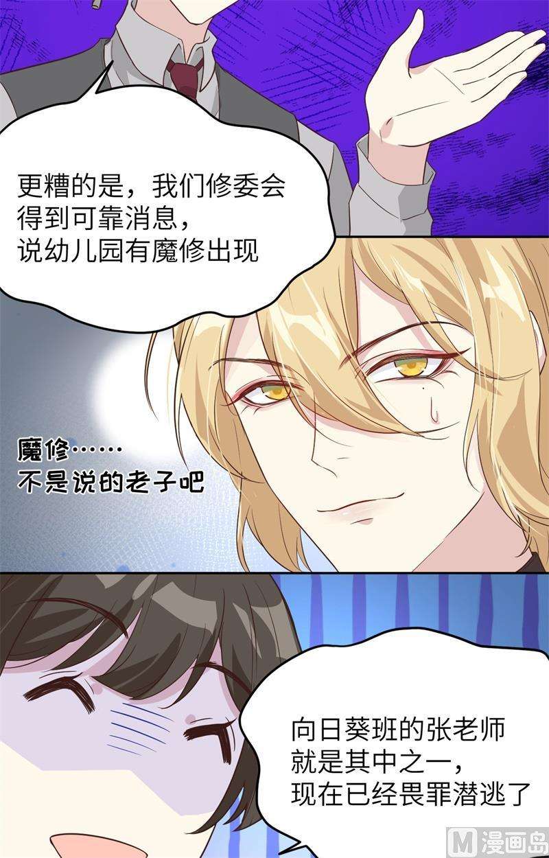 修真奶爸惹不起015 两个爸爸更开心
