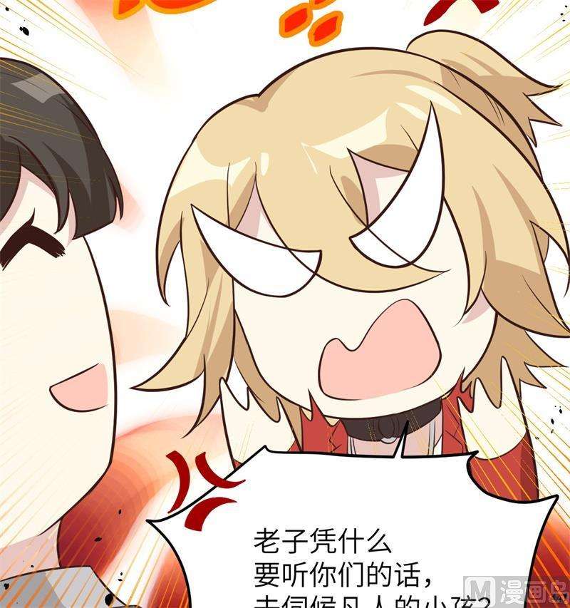 修真奶爸惹不起015 两个爸爸更开心